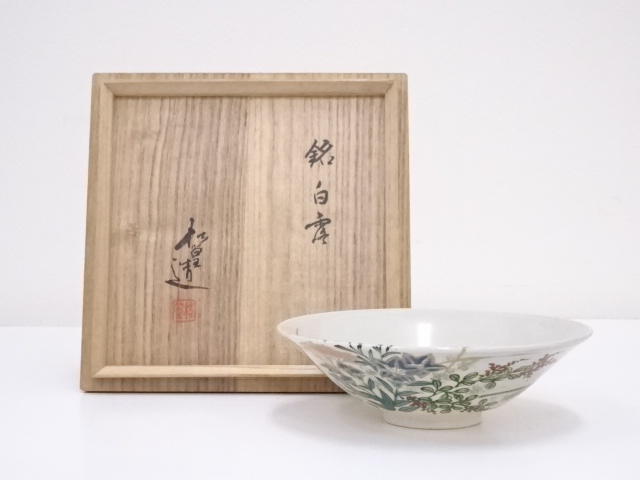 山澤松篁 涛画 茶碗 京焼 清水焼 茶道具 茶器 抹茶碗 共箱 共布 新品 山澤松篁 涛画 茶碗 京焼 清水焼 茶道具 茶器 抹茶碗 共箱 共布